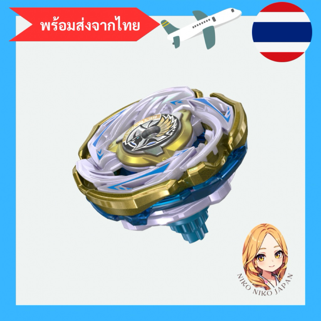 BEYBLADE X CX-00 Valkyrie Revolt S4-70V Metal Coat: Gold