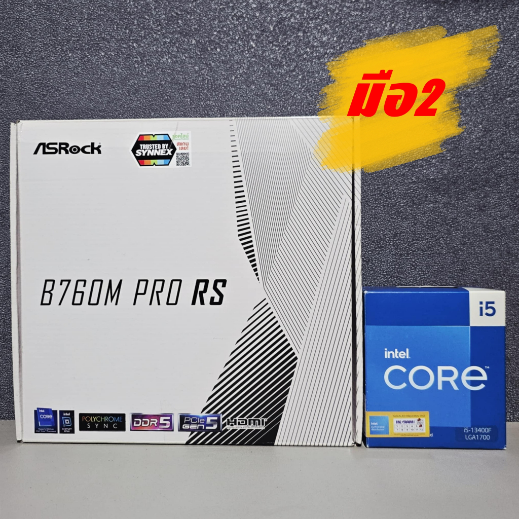 CPU INTEL CORE I5 13400F + ASROCK B760M PRO RS (DDR5) (LGA 1700) (M-ATX) (มีกล่อง) สินค้ามือ2 มีประก