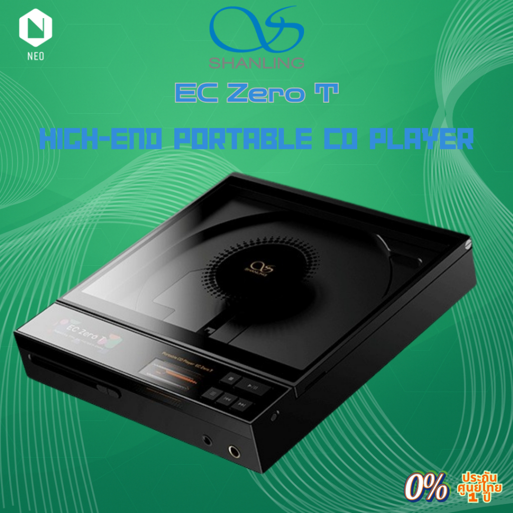 Shanling EC Zero T : เครื่องเล่นซีดีพกพาระดับไฮเอนด์ ระบบ DAC R2R และแอมป์หลอดสุญญากาศ (ประกันศูนย์ไ
