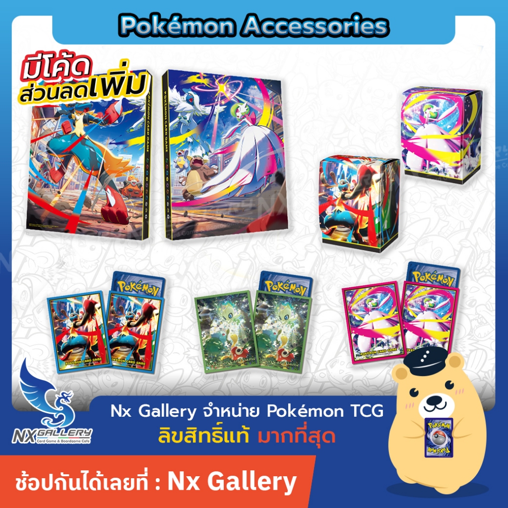 [Pokemon] Accessories - Sleeves, Deck box, Binder (โปเกมอนการ์ด Mega Evolution MA1)