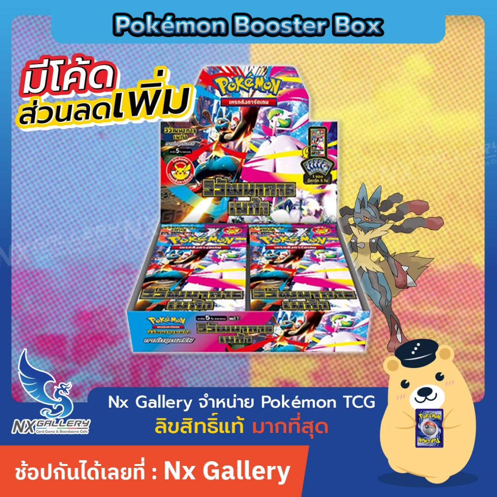 [Pokemon] วิวัฒนาการเมก้า - Booster Box - Mega Evolution (โปเกมอนการ์ด MA1)