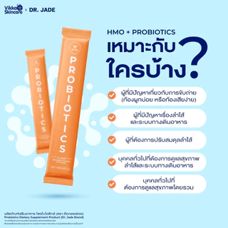 PROJADE Probiotics Dietary Supplement Product โพรไบโอดิกส์