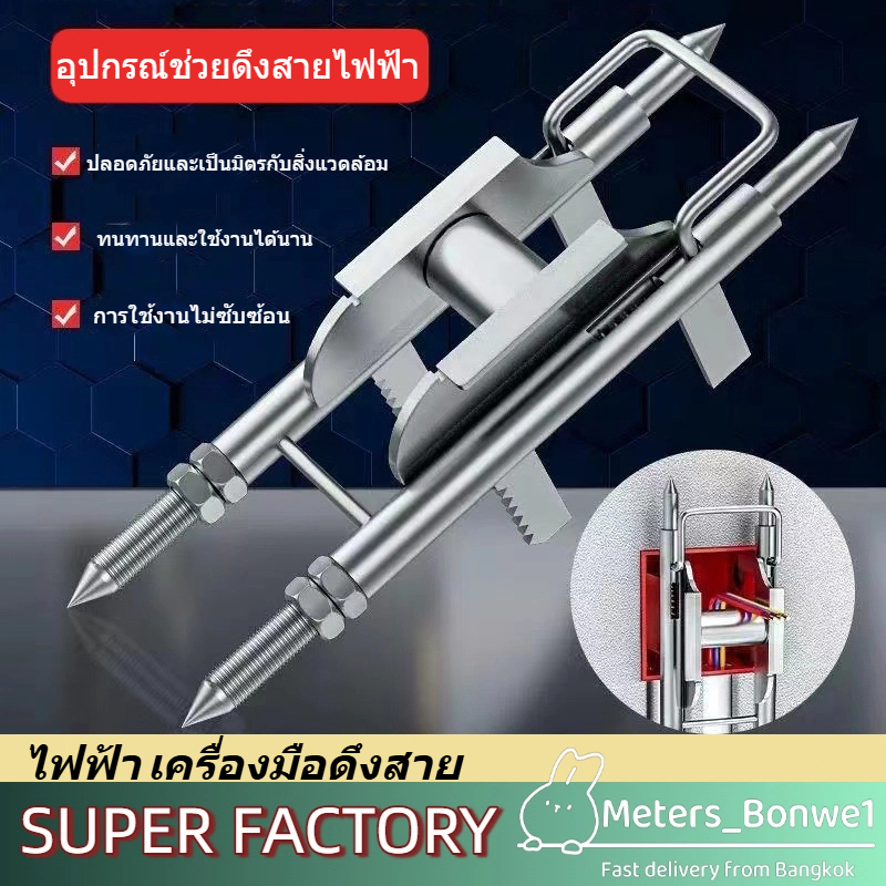 การจัดส่งของกรุงเทพฯ⚡ (RK5) แท่นประคองสายไฟ อุปกรณ์ช่วยประคองสายไฟให้ดึงง่าย หมดปัญหาดึงสายไฟยาก อุปกรณ์ช่วยดึงสายไฟฟ้า