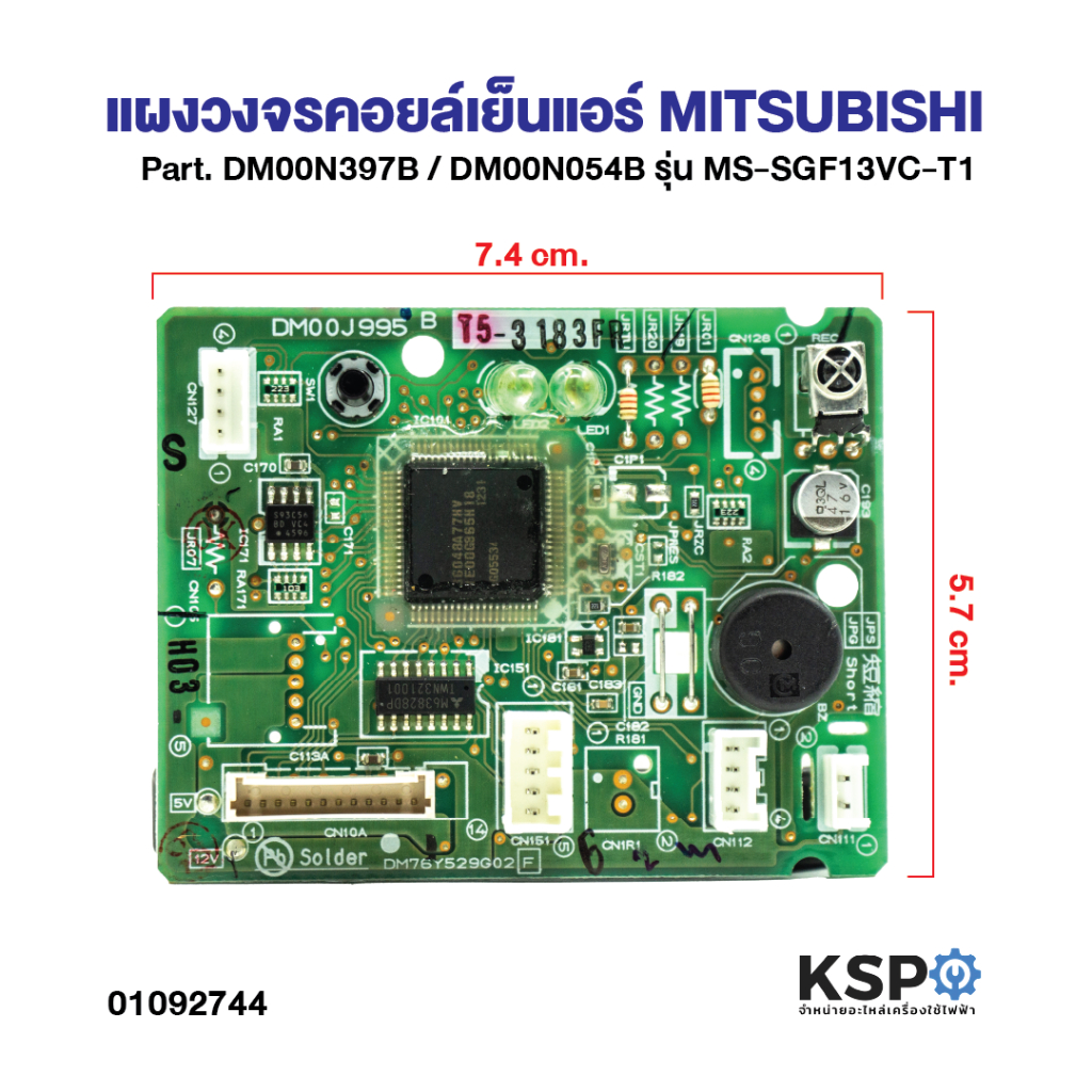 บอร์ดแอร์ แผงวงจรคอยล์เย็นแอร์ MITSUBISHI มิตซูบิชิ Part. DM00N397B / DM00N054B รุ่น MS-SGF13VC-T1 อ