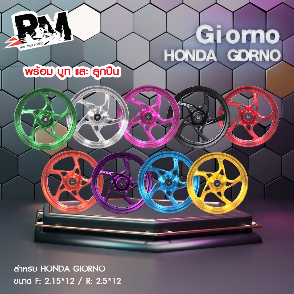 Giorno ลาย 5 ก้าน งาน CNC V.2 แบรนด์ HOLA ล้อ เดิม จีออ โน่ cnc ล้อ จีออโน่ ล้อ cnc giorno 125