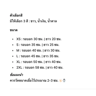 PP-821 เสื้อผ้าสัตว์เลี้ยง สำหรับสุนัขและแมว ทำจากผ้าฟลีซนุ่มอบอุ่น ลายน้องหมีสุดน่ารัก ใส่กันหนาวได้ดี พร้อมส่ง