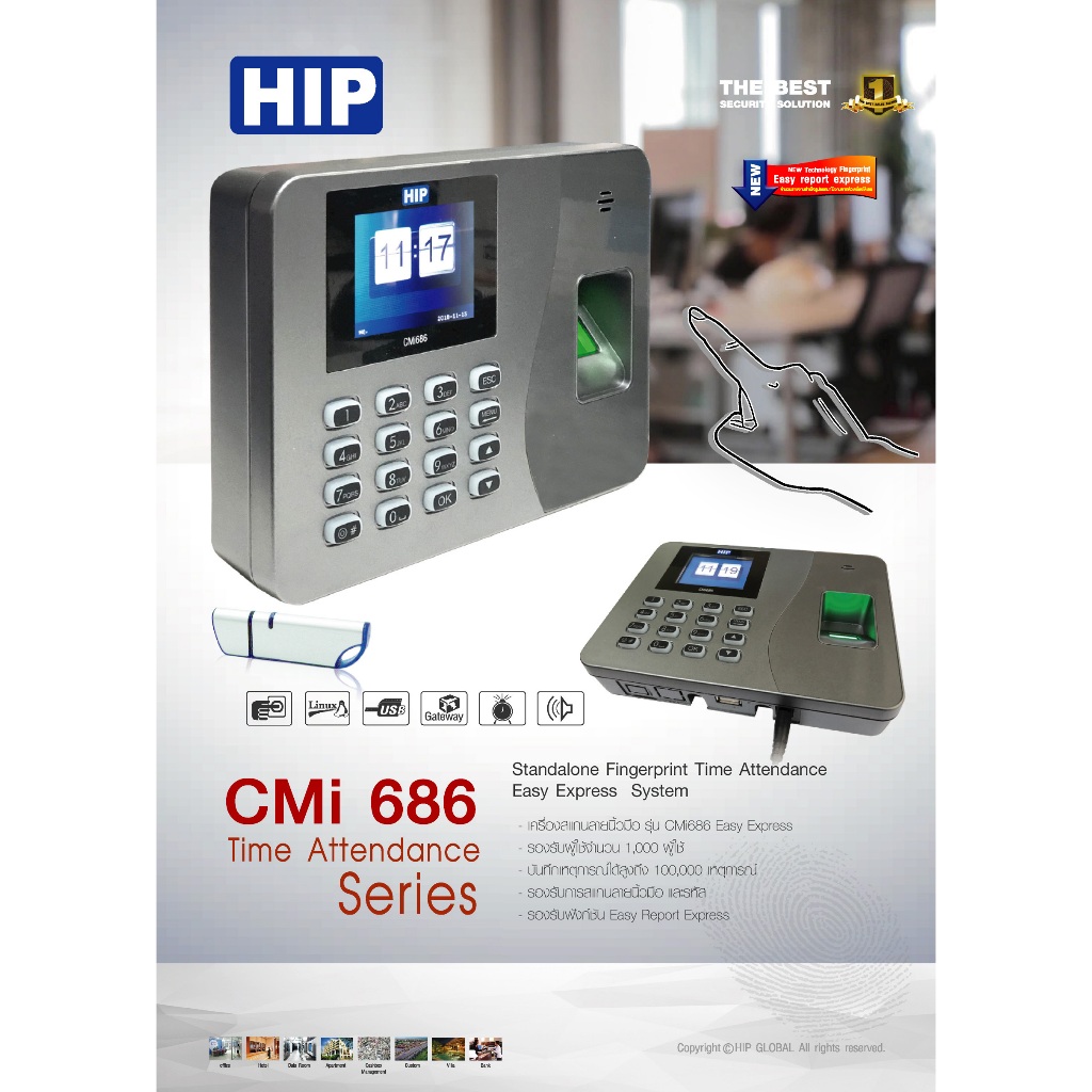 HIP-CMI686 สแกนลายนิ้วมือ บัตร ลงเวลาพนักงาน มี adapter