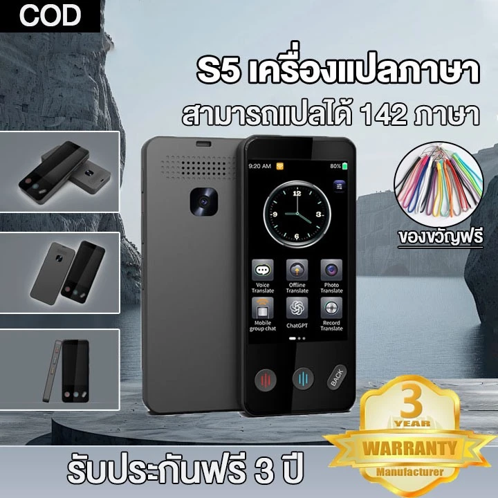⚡ส่งจาก กทม⚡S5 Pro เครื่องแปลภาษา แบบออฟไลน์ Offline Voice Translator, รองรับมากกว่า 142 ภาษา รองรับการแปลภาพถ่าย