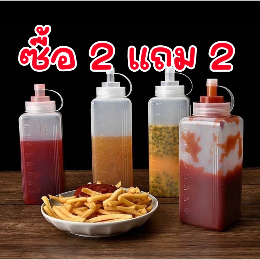 ขวดบีบซอส 2แถม2 ขวดใส่มายองเนส มีฝาปิด แบบพลาสติก 800มล พลาสติก PE