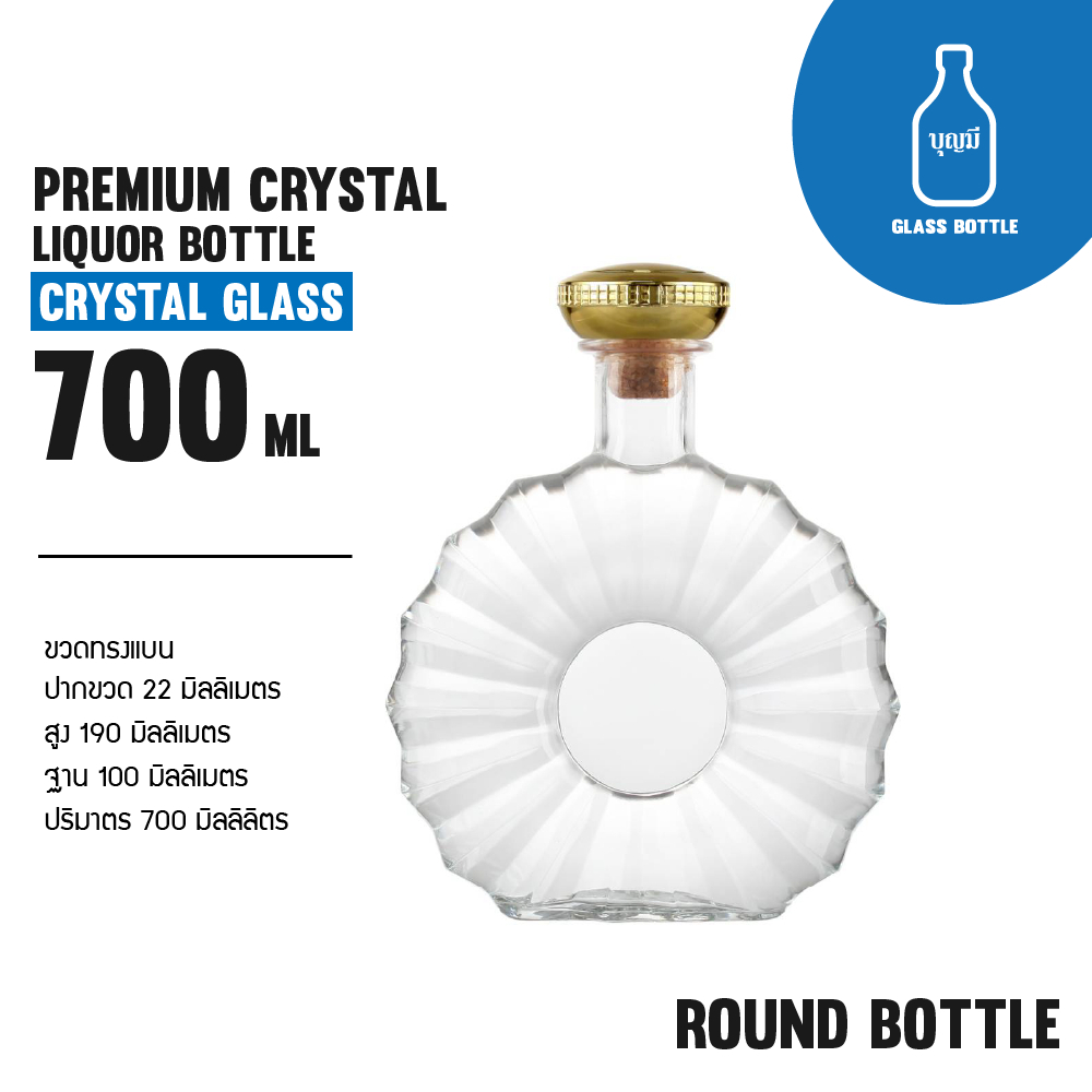 Premium Crystal Liquor Bottle  ขวดแก้ว ขวดเหล้า ขวดใส ขวดสุราพรีเมี่ยม ขนาด 700ml (BS-0700-006)