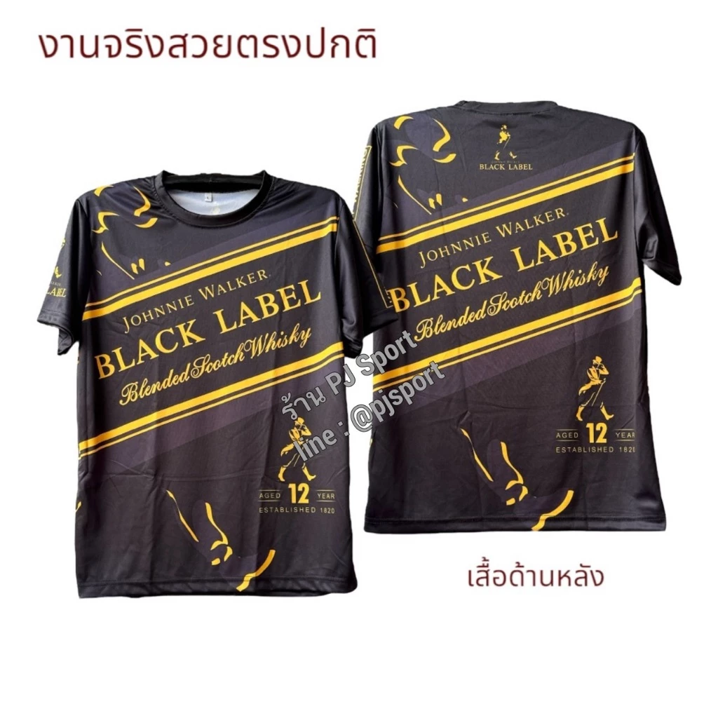 เสื้อกีฬา ลาย Black แสงโสม หงษ์ทอง สิงห์ ช้าง สวยมาก ผ้านุ่มใส่สบาย