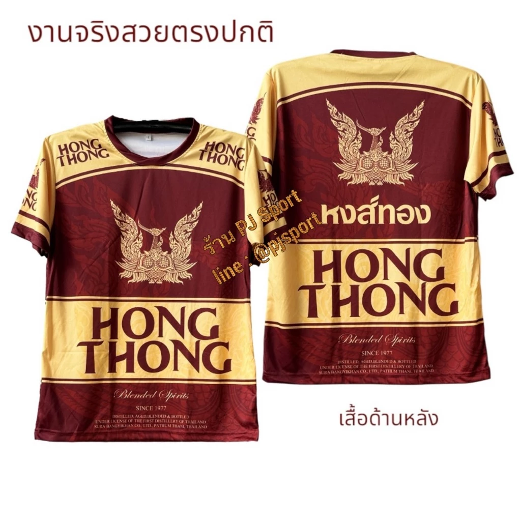 เสื้อกีฬา ลาย Red Bull สวยมาก ผ้าไมโครสปอร์ตนุ่มใส่สบาย ซักเครื่องได้