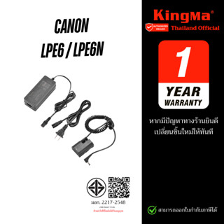 Kingma Dummy Battery Canon LP-E6 / LP-E6N แบตไลฟ์สด DC Coupl…