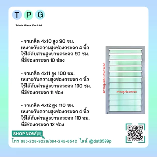 888 ขาเกล็ด888 ขาบานเกล็ด ยี่ห้อ888 ขาบานเกล็ดอลูมิเนียม ขาเกล็ดอลูมิเนียม