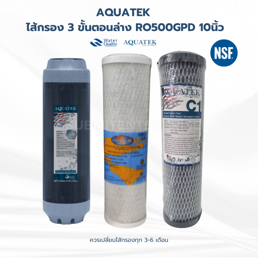 AQUATEK  ไส้กรอง 3 ขั้นตอนล่าง RO500GPD 10นิ้ว