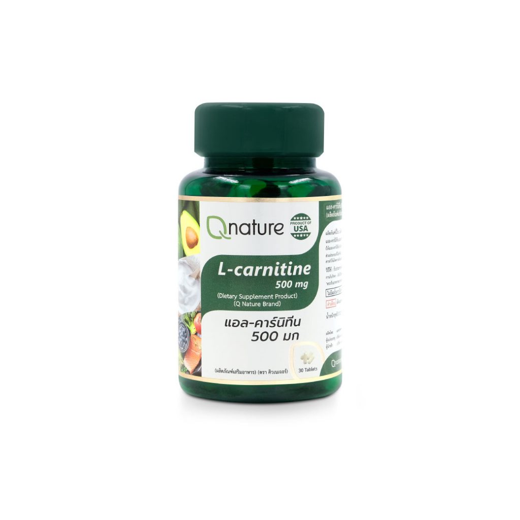 QNature L-Carnitine 30s. คิวเนเจอร์ แอล-คาร์นิทีน 500 มก. Q nature