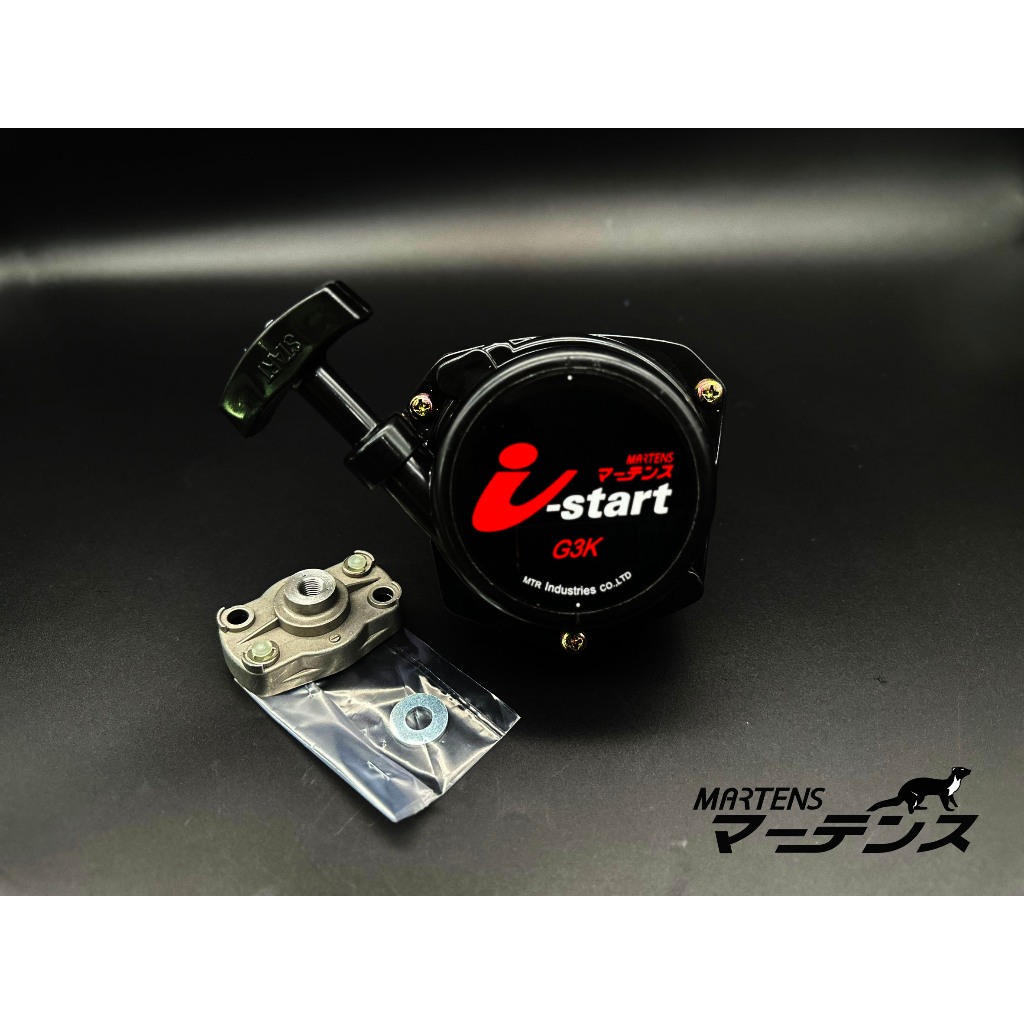 ฝาสตาร์ท (ลาน I-START) สำหรับเครื่องตัดหญ้า รุ่นG3K  i-start