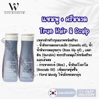 [พร้อมส่ง] Daeng Gi Meo Ri Look At Hair Loss Minticcino / True Hair and Scalp Shampoo Treatment 500ml แทงกีโมรี แชมพู