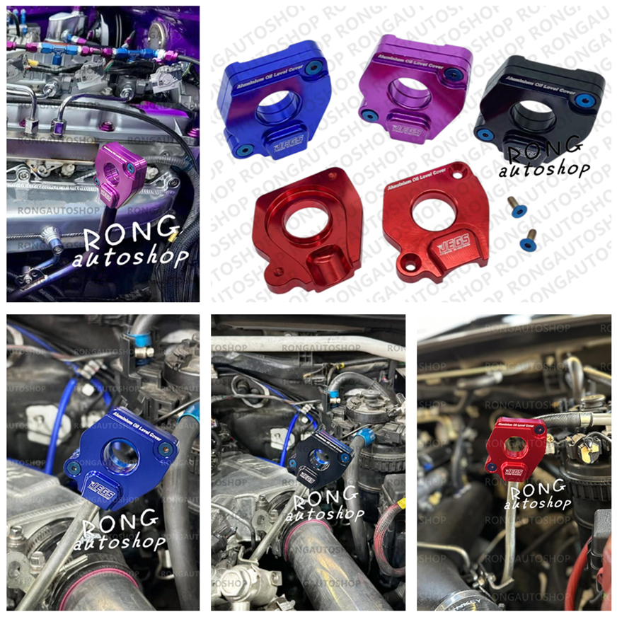 ฝาครอบที่วัดน้ำมันเครื่อง อลูมิเนียม งานCNC ตรงรุ่น โตโยต้า TOYOTA ครอบก้านวัดน้ำมันเครื่อง พร้อมน๊อตเลส ตัวครอบมือจับไม