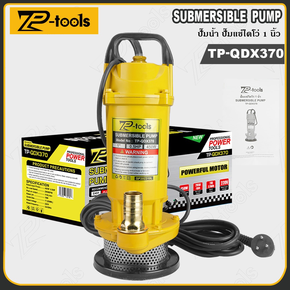 TP TOOLS ปั๊มแช่ 1 นิ้ว ปั๊มจุ่ม 450W ปั๊มแช่ไฟฟ้า ปั๊มน้ำ ปั้มแช่ดูดโคลน รุ่น TP-QDX370