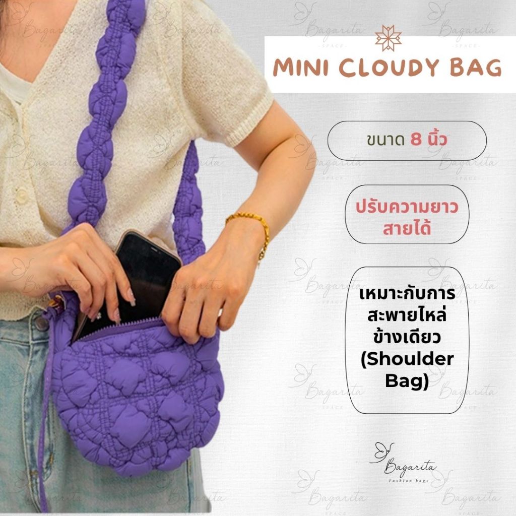 [พร้อมส่งจากbkk] กระเป๋าก้อนเมฆ รุ่น mini cloudy bag