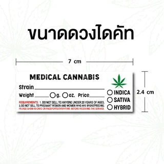 สติกเกอร์ กัญชาทางการแพทย์ กันน้ำ 100% ขนาด 7x2.4 cm