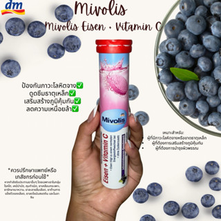 วิตามินเม็ดฟู่ Mivolis Eisen+vitamin C