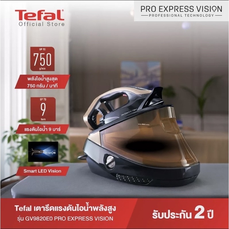 ⚡️FLASH SALE⚡️เตารีดหม้อต้มไอน้ำ 1.2 ลิตร TEFAL รุ่น GV9820 แรงดัน 9 บาร์ กำลัง 3,000 วัตต์
