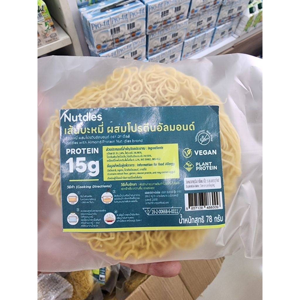 เส้นอัลมอน Nutdles Noodles ไร้แป้ง ไร้น้ำตาล