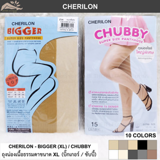 ถุงน่องเนื้อเนียนขนาดใหญ่ (XL) Cherilon - Bigger / Cherilon …