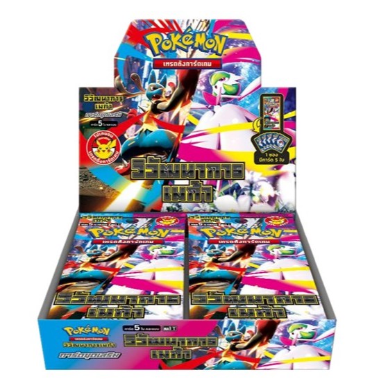 Pokemon TCG MA1 Mega Evolution วิวัฒนาการเมก้า แบบกล่อง (30 ซอง) 8859696525517 (การ์ดโปเกมอน)