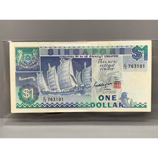 ธนบัตรรุ่นเก่าของประเทศ สิงคโปร์ ชนิด1ดอลลาร์ ปี1987