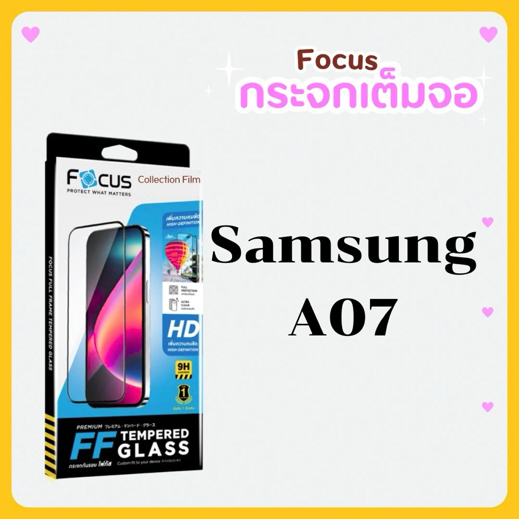 [Official] [ไอโฟน 15/14/13/12/11/X/8/7/SE] Focus ฟิล์มกระจกกันรอยเต็มจอ แบบใส สำหรับไอโฟน ทุกรุ่น - ฟิล์มโฟกัส TG FF HD