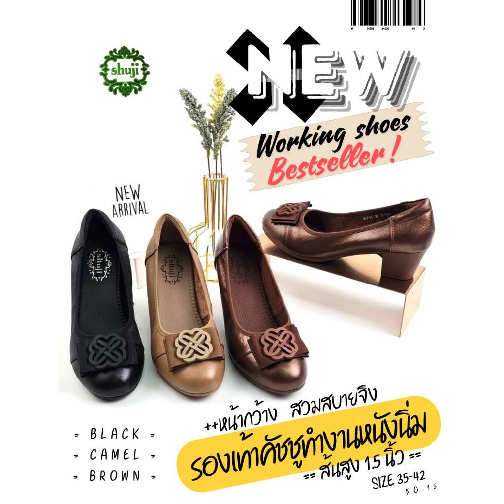 Shuji รองเท้าเพื่อสุขภาพ คัชชู หนังแท้ หนังนิ่ม สวมใส่สบาย (รหัส 677-15)