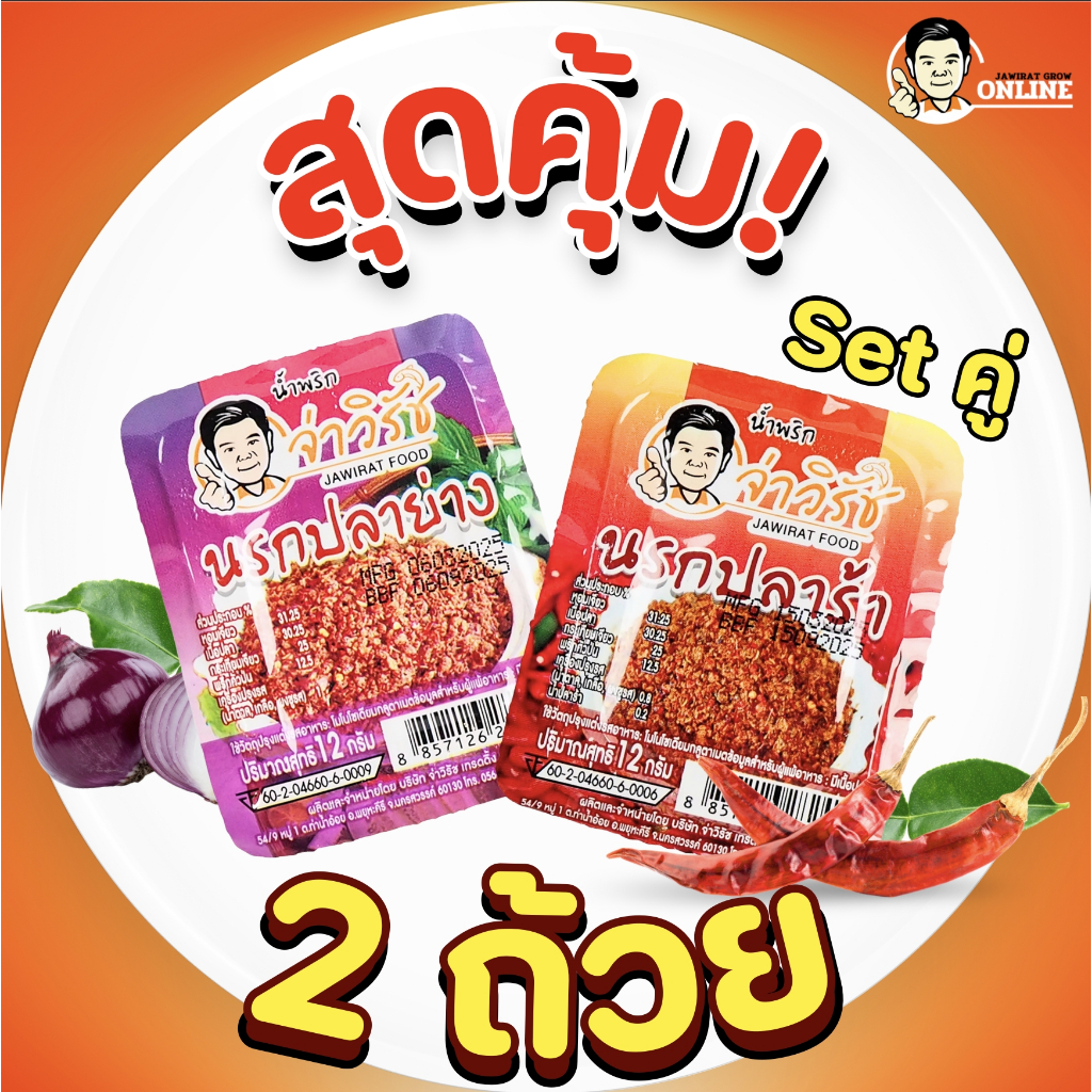 สุดคุ้มอร่อยได้ในราคาไม่เกิน 20 บาท