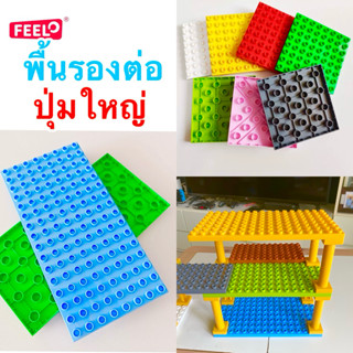 FEELO Accessories 7 อุปกรณ์เสริม แผ่นตัวต่อสำหรับทำเป็นพื้นข…