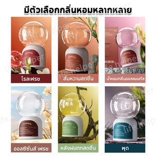 🔥น้ำหอมปรับอากาศ 350ml อโรมาเธอราพี กลิ่นหอมติดทนนาน ตัวกระจายแสง 360° กำจัดกลิ่น หัวกลับด้าน ดับกลิ่นห้องน้ำ