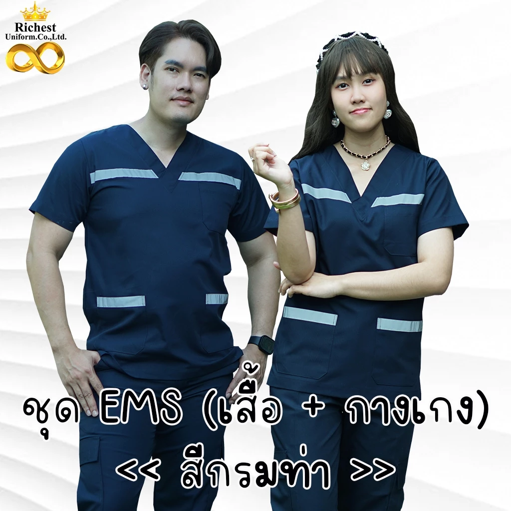 ชุด EMS สำเร็จรูปคอวี สีกรม ชุดบุคลากรณ์ทางการแพทย์ Scrub Suit ผ้าโทรเร เกรดพรีเมี่ยม พร้อมส่ง ER Medical Scrub ❤️❤️❤️
