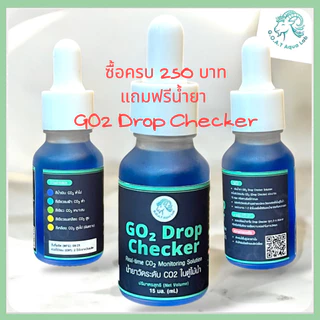 (แพคคู่ถูกกว่า) G2 Active และ Carbon+ ปุ๋ยไม้น้ำ NPK + ธาตุรอง และคาร์บอนน้ำ ฟรี Drop Checker