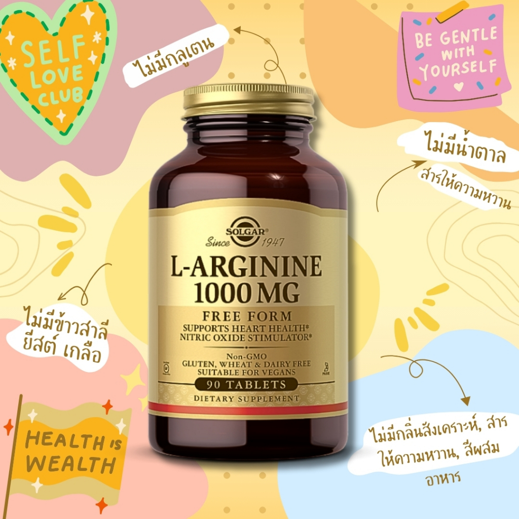 Solgar L-Arginine 1000 mg - 90 Tablets