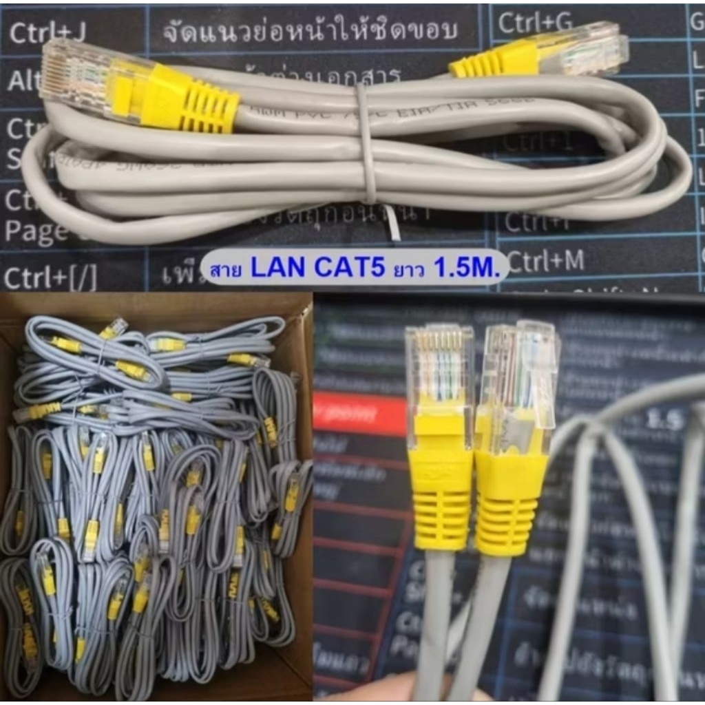 สาย Lan สำเร็จรูป ความยาว 1เมตร สำหรับการเชื่อมต่ออุปกรณ์