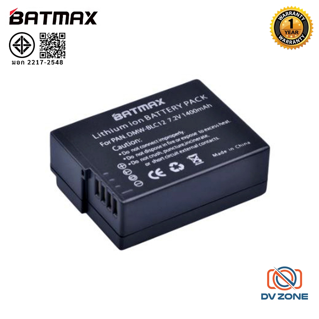 BATMAX แบตเตอรี่ แท่นชาร์จ DMW-BLC12 สำหรับกล้อง Lumix รับประกัน 1 ปี