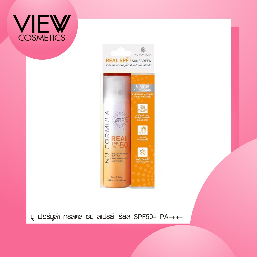 Nu Formula นู ฟอร์มูล่า คริสตัล ซัน สเปรย์กันแดด REAL SPF พีเอ++++ ขนาด 100 มล.