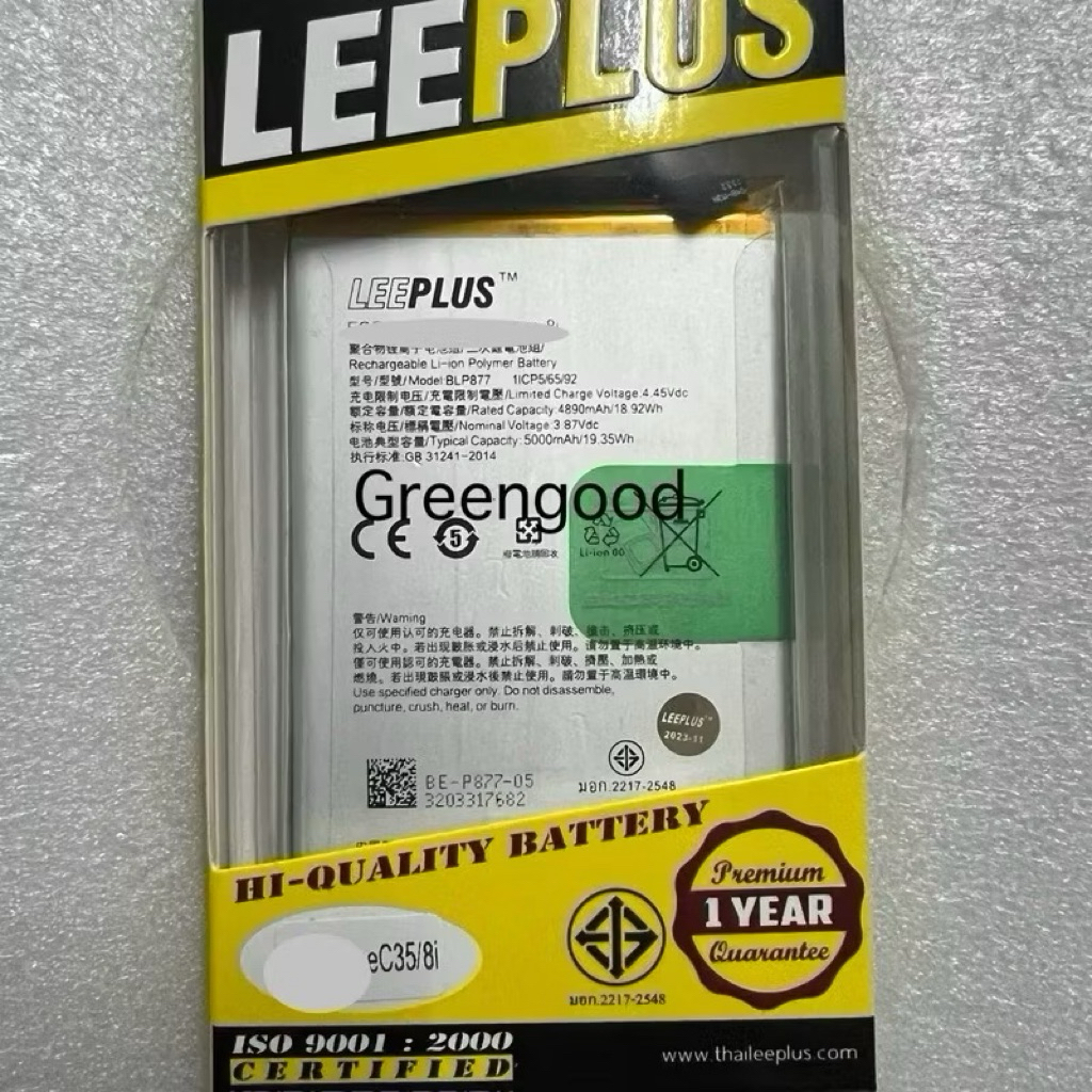 BLP877 ReaIme C35 / ReaIme Note50 / ReaIme 9i 5G /Battery RealIme 8i 5G / C30 / C31 / C33 / C35 แบต 