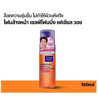 Clean & Clear Essentials Self Foaming Facial Wash 150ml. คลี…