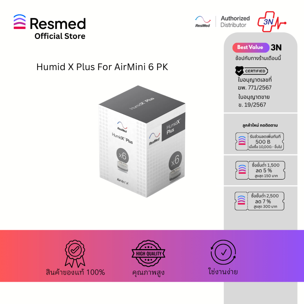 HumidX Plus 6PK (N-38813)