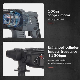 MLHY 21V Hammer Drill สว่านโรตารี่ สว่านไร้สาย มอเตอร์ไร้แปรงถ่าน สว่านกระแทกไร้สาย สว่านโรตารี่ไร้สายส