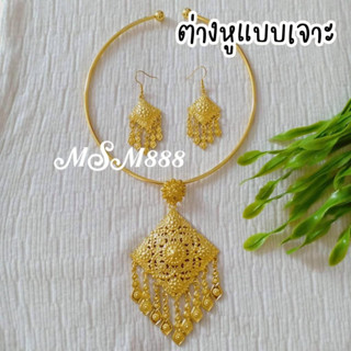 สร้อยคอพร้อมต่างหูเจาะแบบห่วง เครื่องประดับชุดไทย สีทอง WW00…