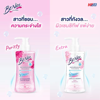 (แพ็คคู่) บีไนซ์ ผลิตภัณฑ์เพื่อจุดซ่อนเร้น 150 มล.