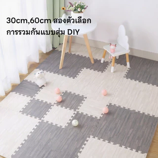 🔥เซตสุดคุ้ม🔥แผ่นโฟมจิ๊กซอว์ปูพื้น แผ่นรองคลาน EVA💯% 30x30/60x60cm กันกระแทก ตกแต่งห้องให้สวยงาม แถมฟรีขอบปิด